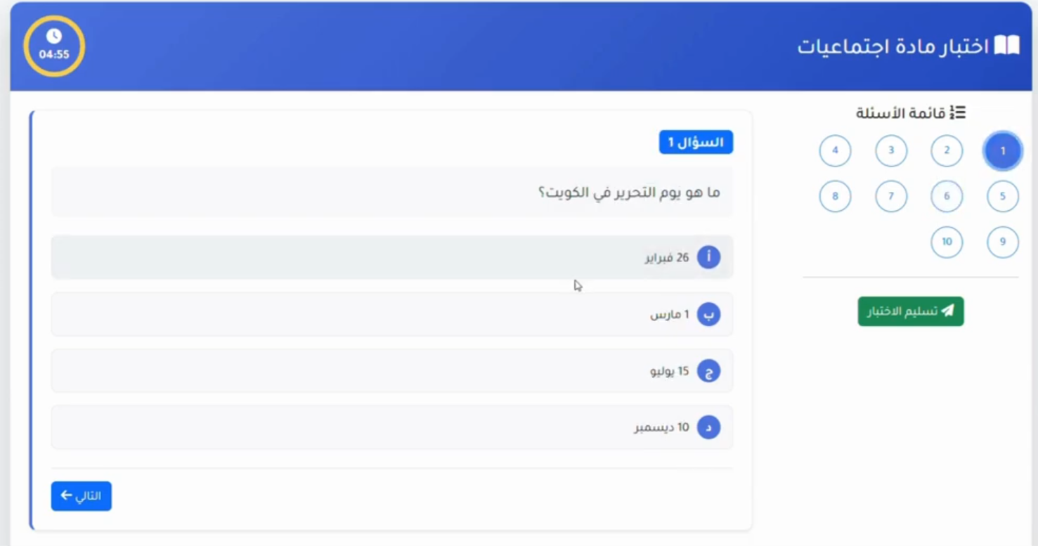 Ekhtabr Nafsak - Screenshot 1